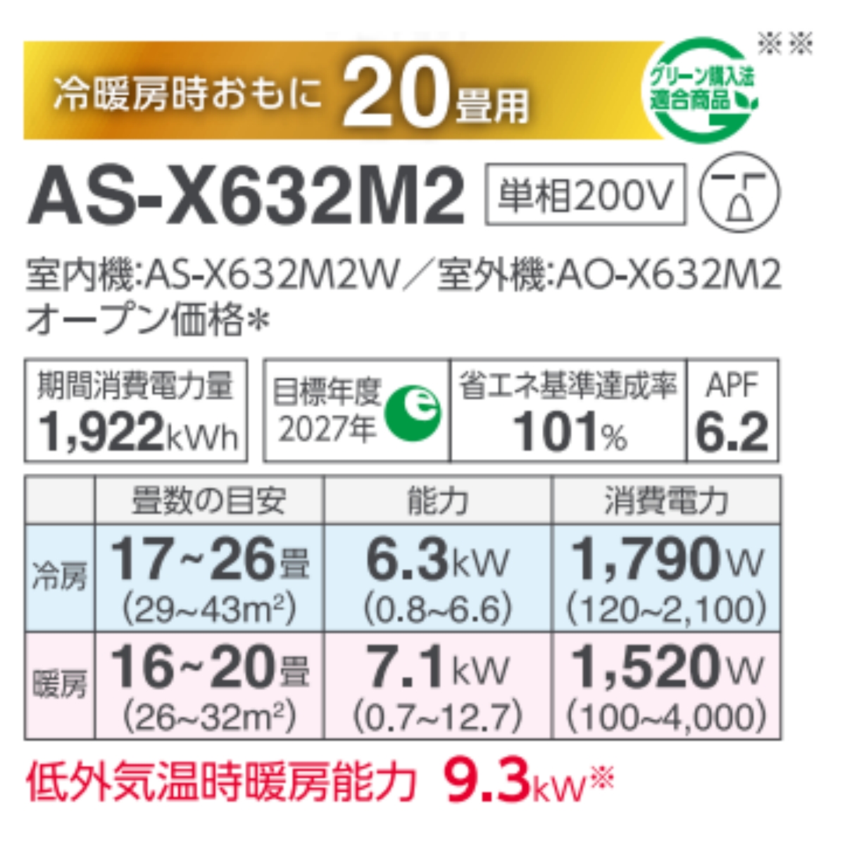 nocria エアコン おもに20畳用 富士通ゼネラル ノクリア Xシリーズ