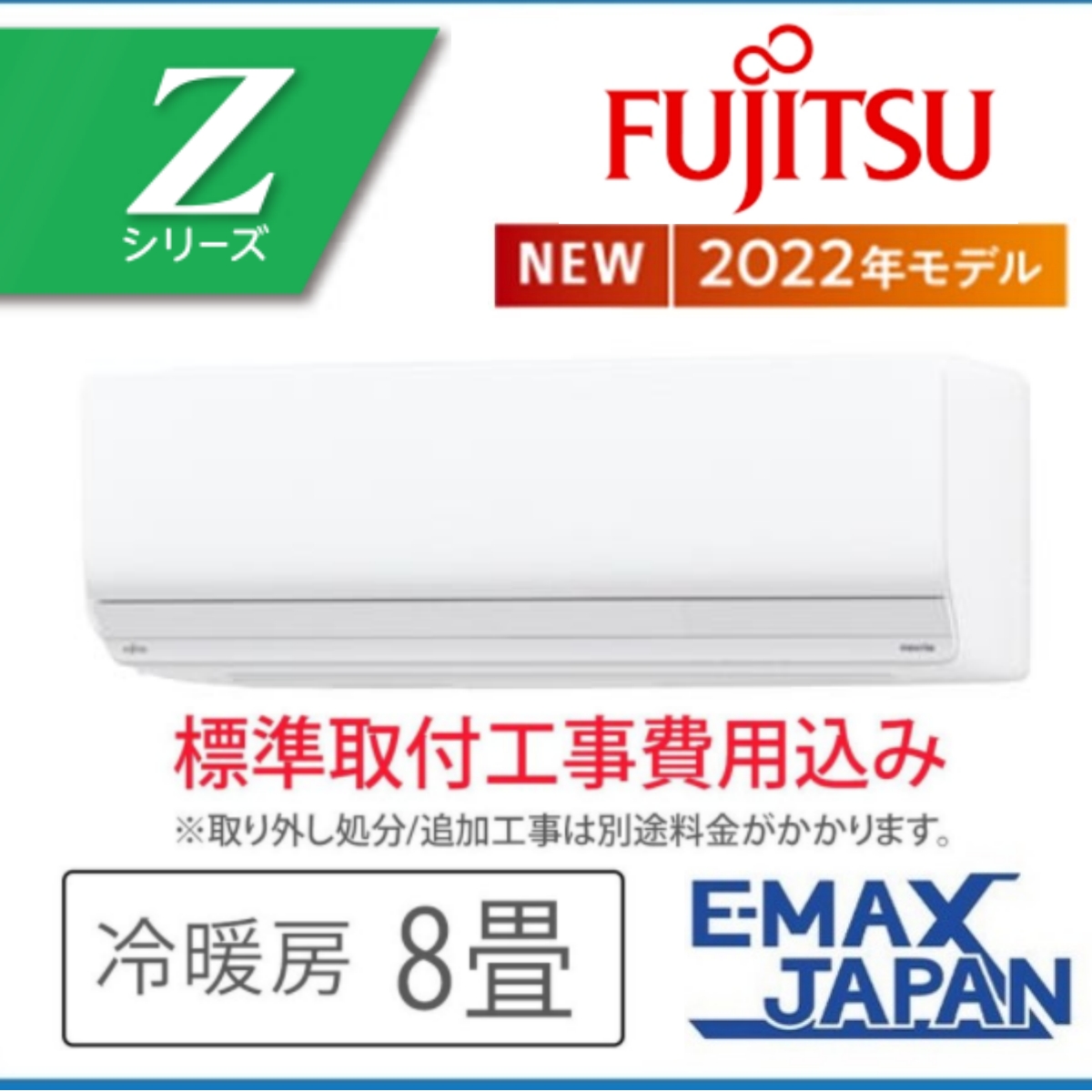 AS-Z252M-W ※【標準取付工事費込み】 富士通ゼネラル nocria エアコン