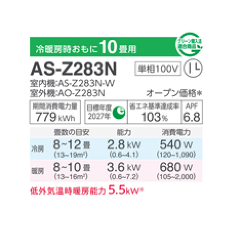 AS-Z283N-W 富士通ゼネラル エアコン 主に10畳 Zシリーズ ノクリア ルームエアコン 壁掛け 清潔 除湿 2023年 モデル スマホ対応｜e-maxjapan｜02