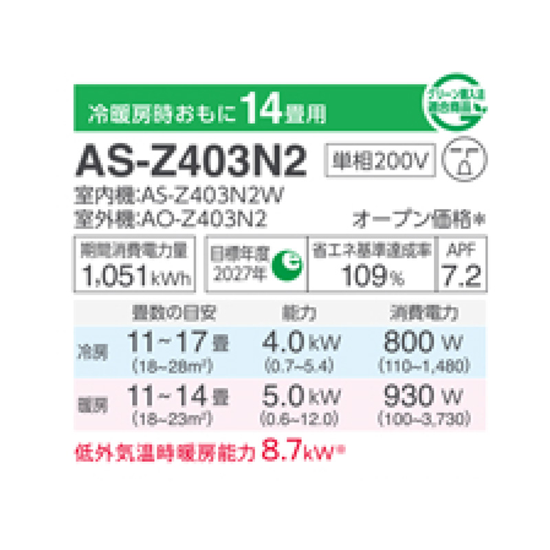 AS-Z403N2-W-SET 標準取付工事費込 富士通ゼネラル エアコン 主に14畳 Zシリーズ ノクリア ルームエアコン 清潔 除湿 壁掛け 2023年 モデル スマホ対応｜e-maxjapan｜02