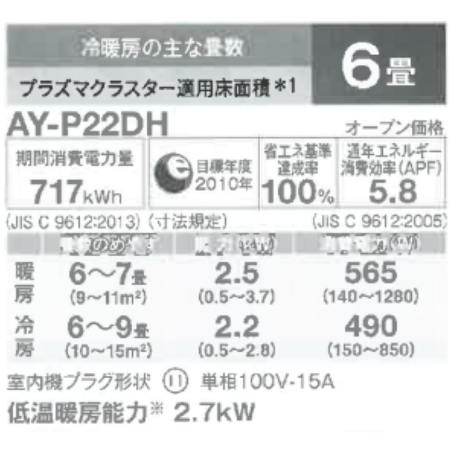 AY-P22DH-Wエアコン シャープ 主に6畳用 単相100V SHARP AY-P-DHシリーズ ルームエアコン プラズマクラスター ホワイト 冷暖房  冷房 暖房 2022年 モデル :AY-P22DH-W:イーマックスジャパン 通販 
