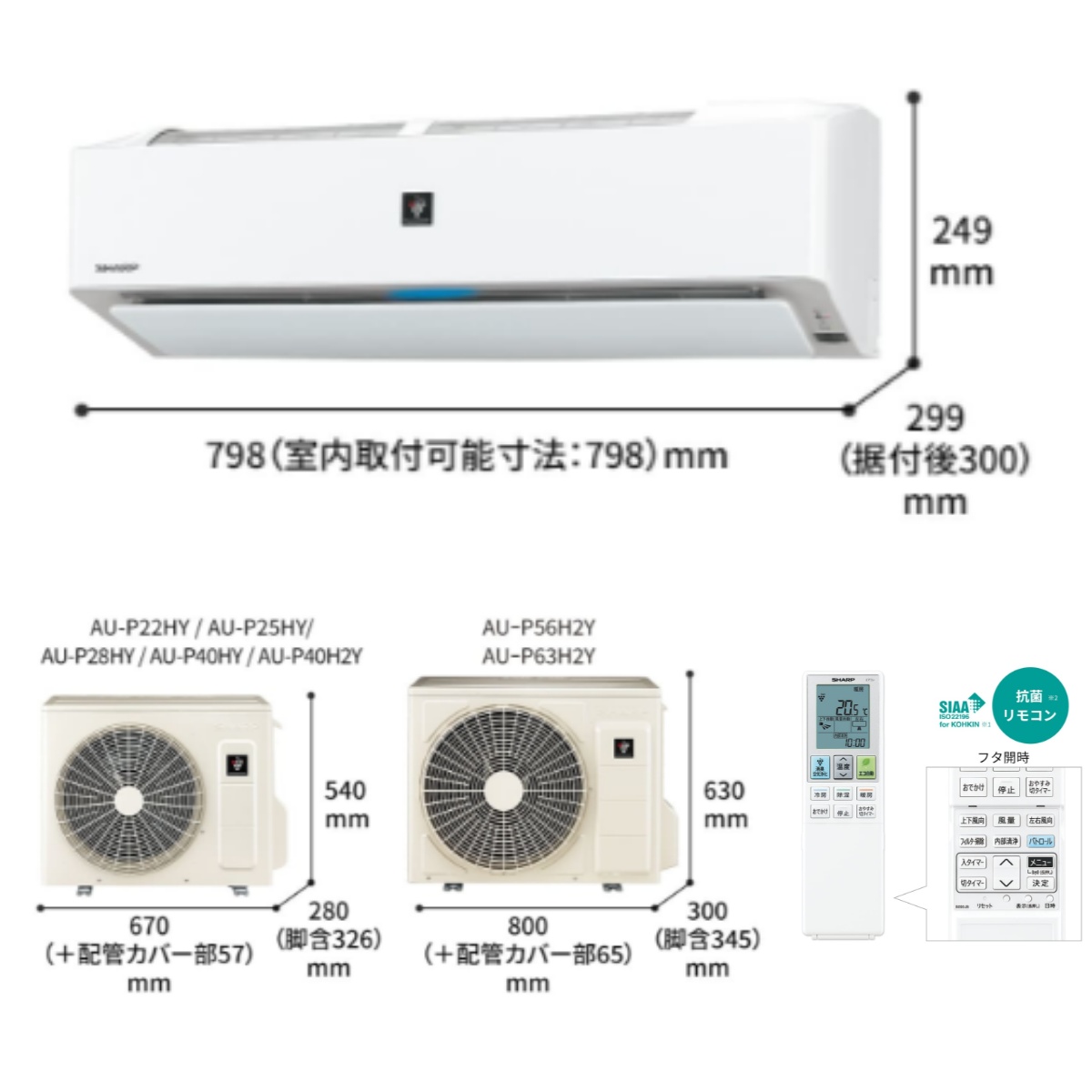 AY-P56H2-Wエアコン シャープ 主に18畳用 単相200V SHARP AY-P-H