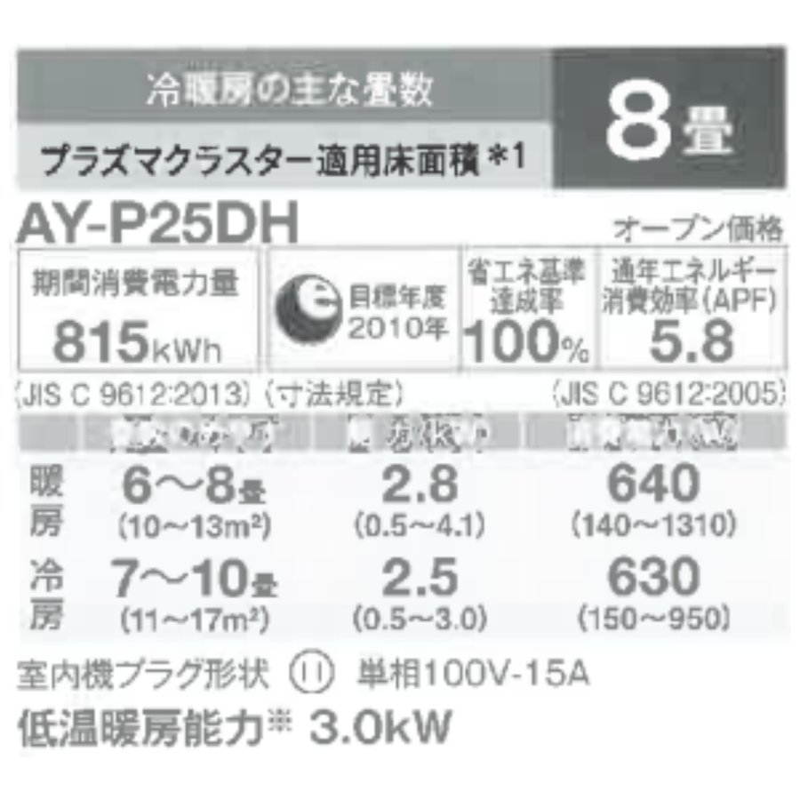 AY-P25DH-W-SET※【標準取付工事費込み】 シャープ 主に8畳用 SHARP AY-P-DHシリーズ ルームエアコン ホワイト 冷暖房 冷房  暖房 2022年 モデル :AY-P25DH-W-SET:イーマックスジャパン - 通販 - Yahoo!ショッピング