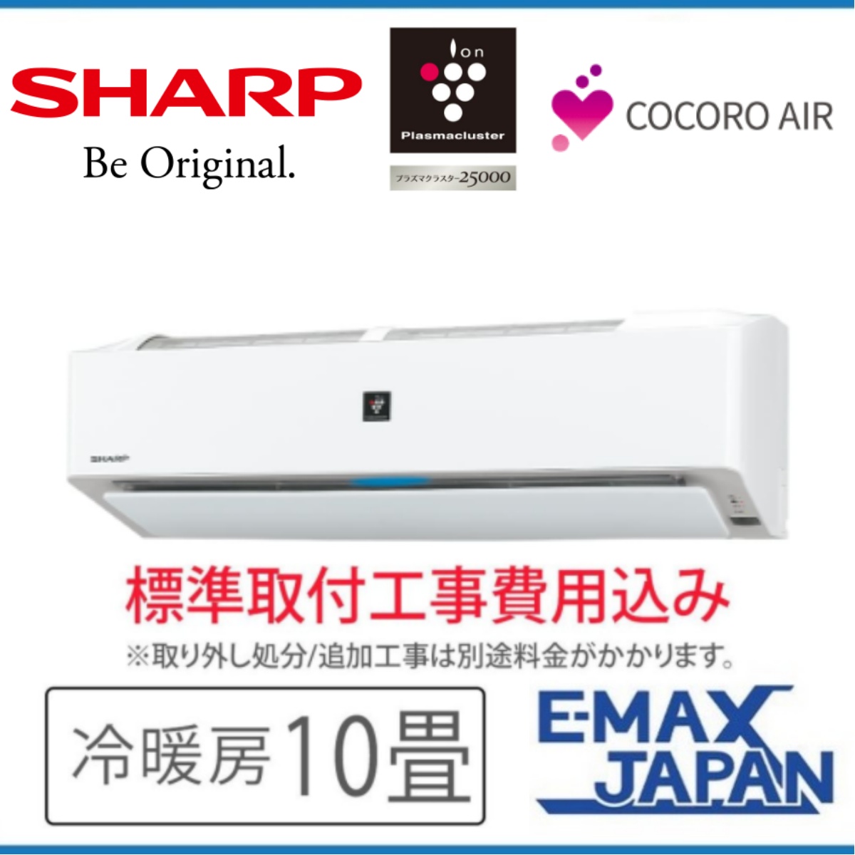 SHARP2022年モデル 6畳用基本工事費＆リサイクル料金込み‼️-