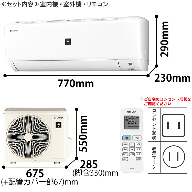 エアコン 主に6畳用 シャープ 2023年 モデル R-DHシリーズ 単相100V 