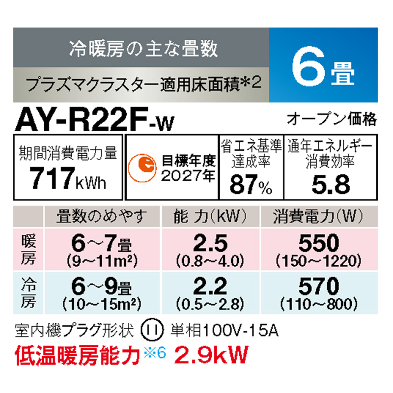 AY-R22F-W シャープ エアコン 主に6畳 R-Fシリーズ ホワイト ルームエアコン 壁掛け 脱臭 除湿 内部乾燥 清潔 2023年 モデル スマホ対応｜e-maxjapan｜02