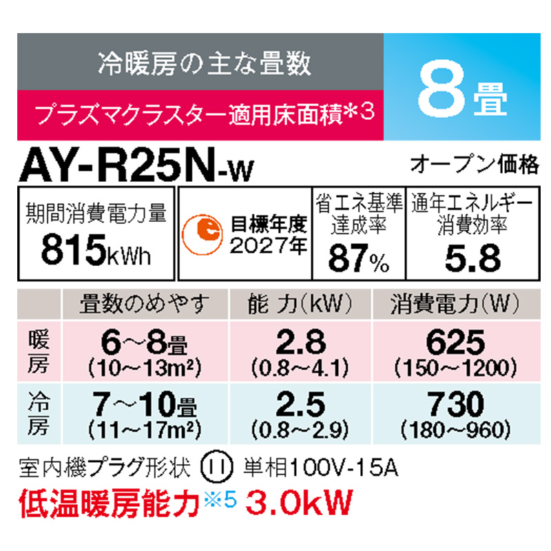 ay-r25n-w_1.jpg