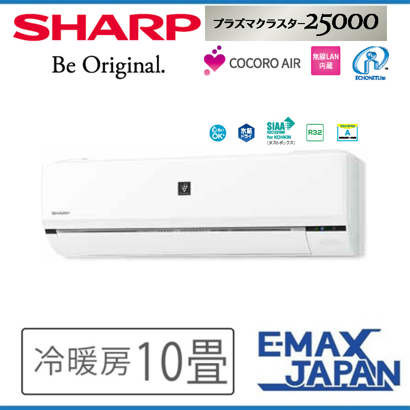 SHARP 2.8kw エアコン AY-R28F-W