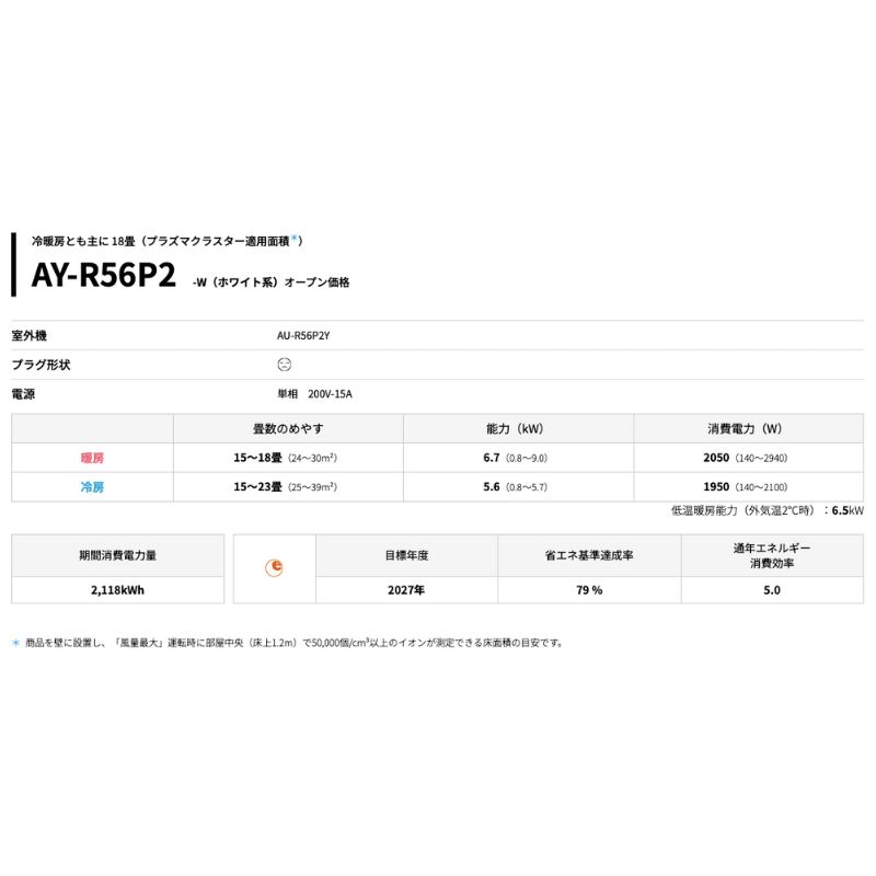 ***シャープエアコン(6～8畳)標準取付費用込み*** ジャパネット シャープ製 家庭用エアコン 価格比較 | 家庭用