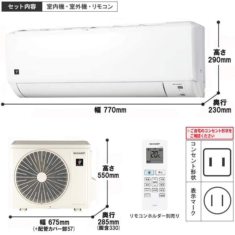 標準取付工事費込 エアコン おもに6畳 シャープ DHシリーズ 2024年モデル ホワイト プラズマクラスター7000 内部清浄 単相100V  AY-S22DH-W-SET