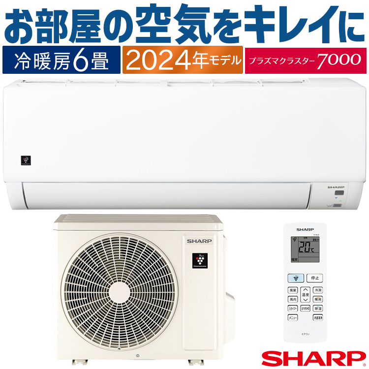 エアコン おもに6畳 シャープ DHシリーズ 2024年モデル ホワイト プラズマクラスター7000 内部清浄 単相100V AY-S22DH-W :  ay-s22dh-w : イーマックスジャパン - 通販 - Yahoo!ショッピング