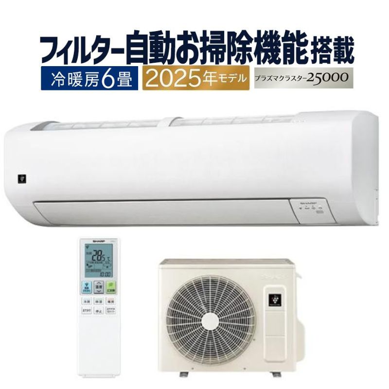 エアコン 6畳用 シャープ 2025年モデル Vシリーズ ホワイト クーラー
