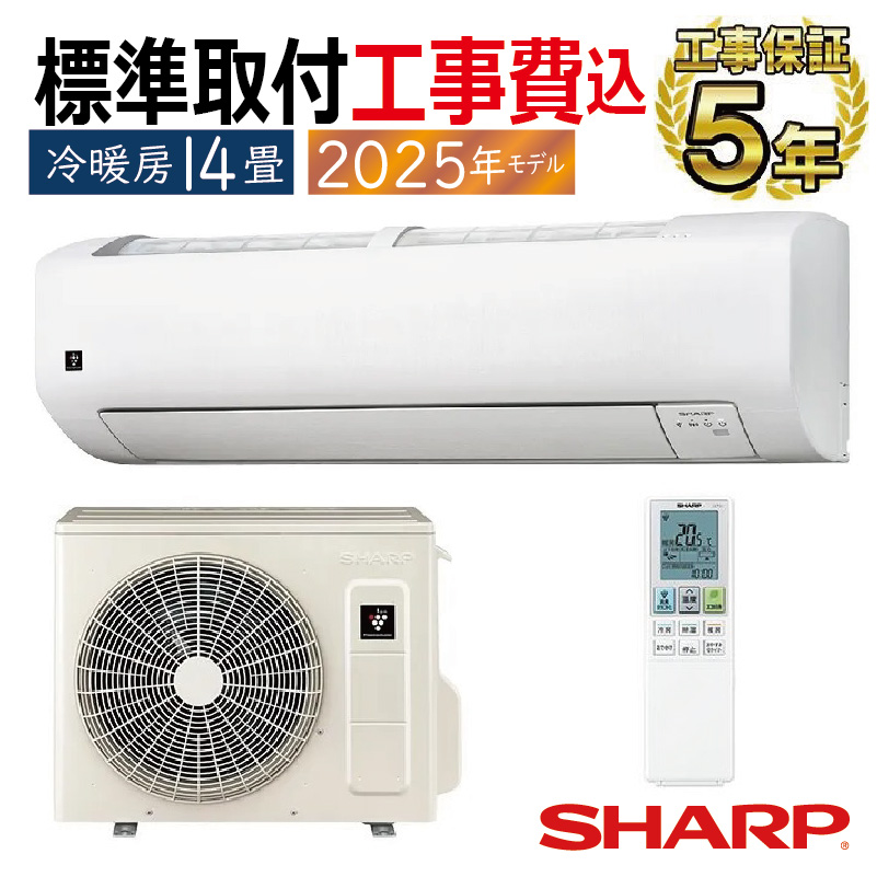 ⭕️2021年製8～12畳用エアコン✅スマホ対応✅設置工事可✅分解洗浄済1年保証 ⭕️2021年製8～12畳用エアコン✓スマホ対応✓設置工事可