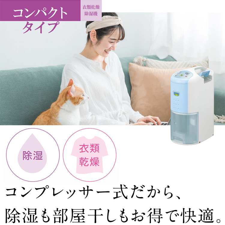 CORONA（住宅設備） 衣類乾燥除湿機 コロナ 2024年モデル スカイ