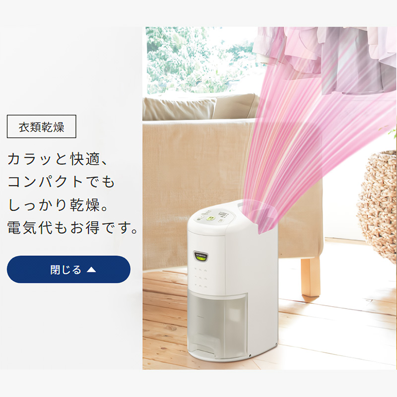 CORONA（住宅設備） 除湿機 コロナ 2025年モデル Pシリーズ