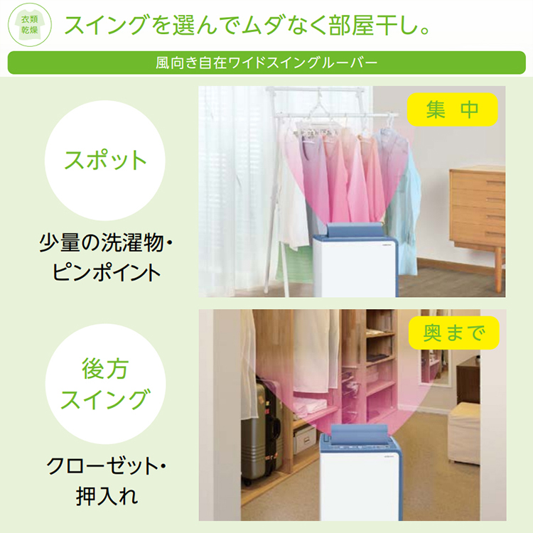 CORONA（住宅設備） 衣類乾燥除湿機 コロナ 2024年モデル