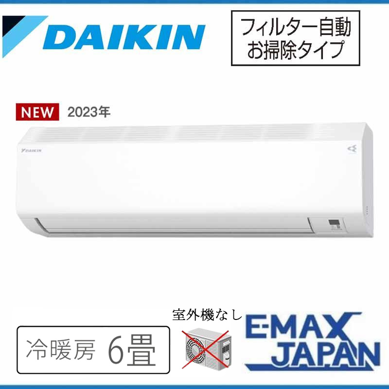 C223ATCSV-W 【室内機のみ】 ダイキン エアコン 主に6畳 ホワイト DAIKIN 室外機別売り マルチエアコン室内機 自動フィルター掃除  コンパクト 2023年