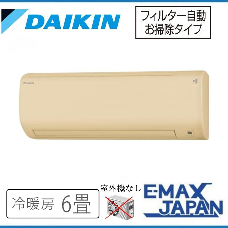 C22RTCXV-C 【室内機のみ】 ダイキン エアコン 主に6畳 ベージュ ルームエアコン DAIKIN 室外機別売り マルチエアコン室内機  自動フィルター掃除 洗えるパネル