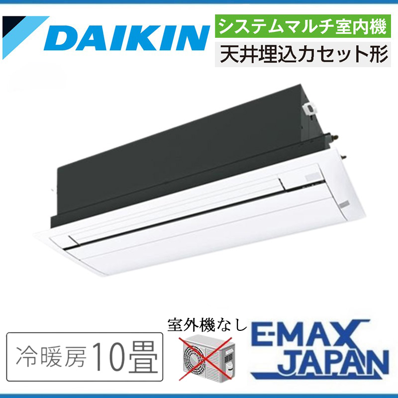 C74未使用品✨　ダイキン　マルチエアコン　天井埋込　内機のみ C74未使用品 ダイキン マルチエアコン 天井埋込 内機のみ
