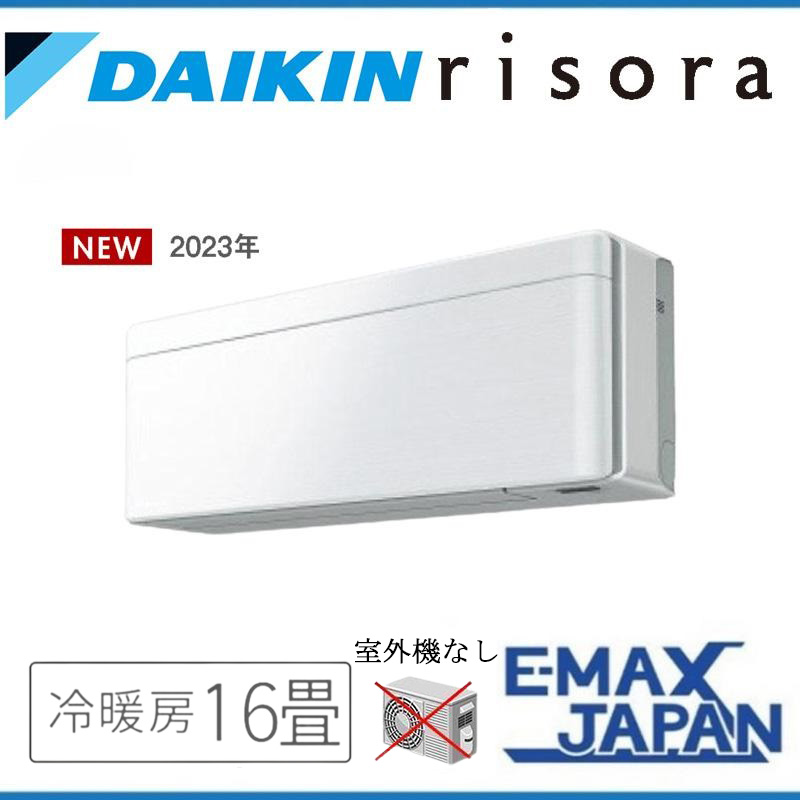 ダイキン C503ATSVW 【室内機のみ】 エアコン 主に16畳 risora