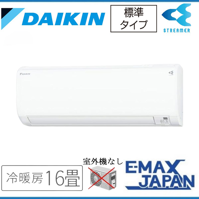 ダイキン（DAIKIN） C50RTV-W 【室内機のみ】 エアコン 主に16畳