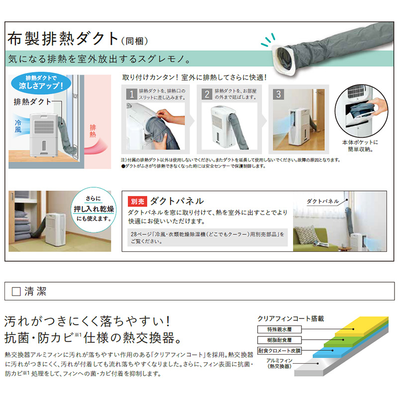 CORONA（住宅設備） 除湿機 コロナ 2025年モデル どこでも