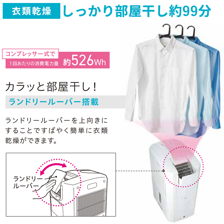 【2024年製】CORONA コロナ スポットクーラー 衣類乾燥 除湿機 CORONA（住宅設備） スポットクーラー コロナ 除湿機 冷風衣類