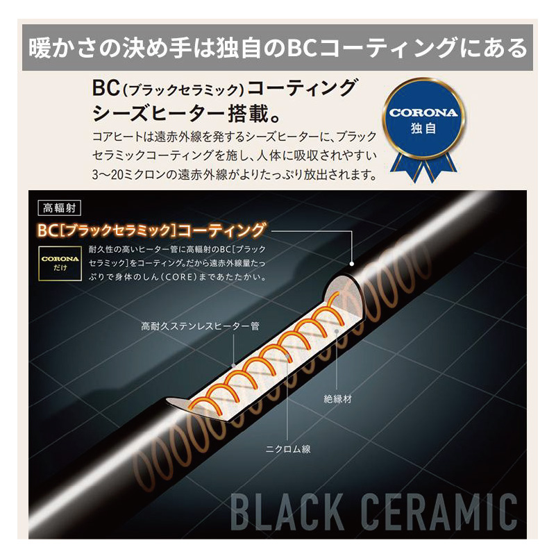 CORONA（住宅設備） セラミックファンヒーター｜ファンヒーター