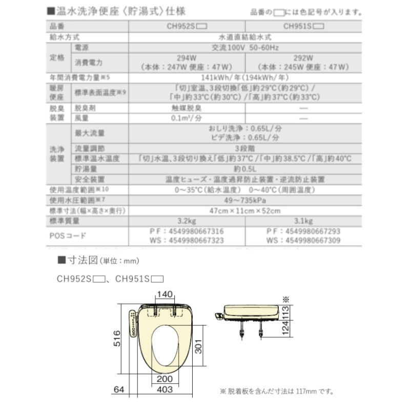 温水洗浄便座 パナソニック 2022年 モデル ビューティ・トワレ