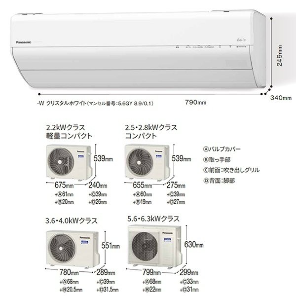 パナソニック エアコン GXシリーズ