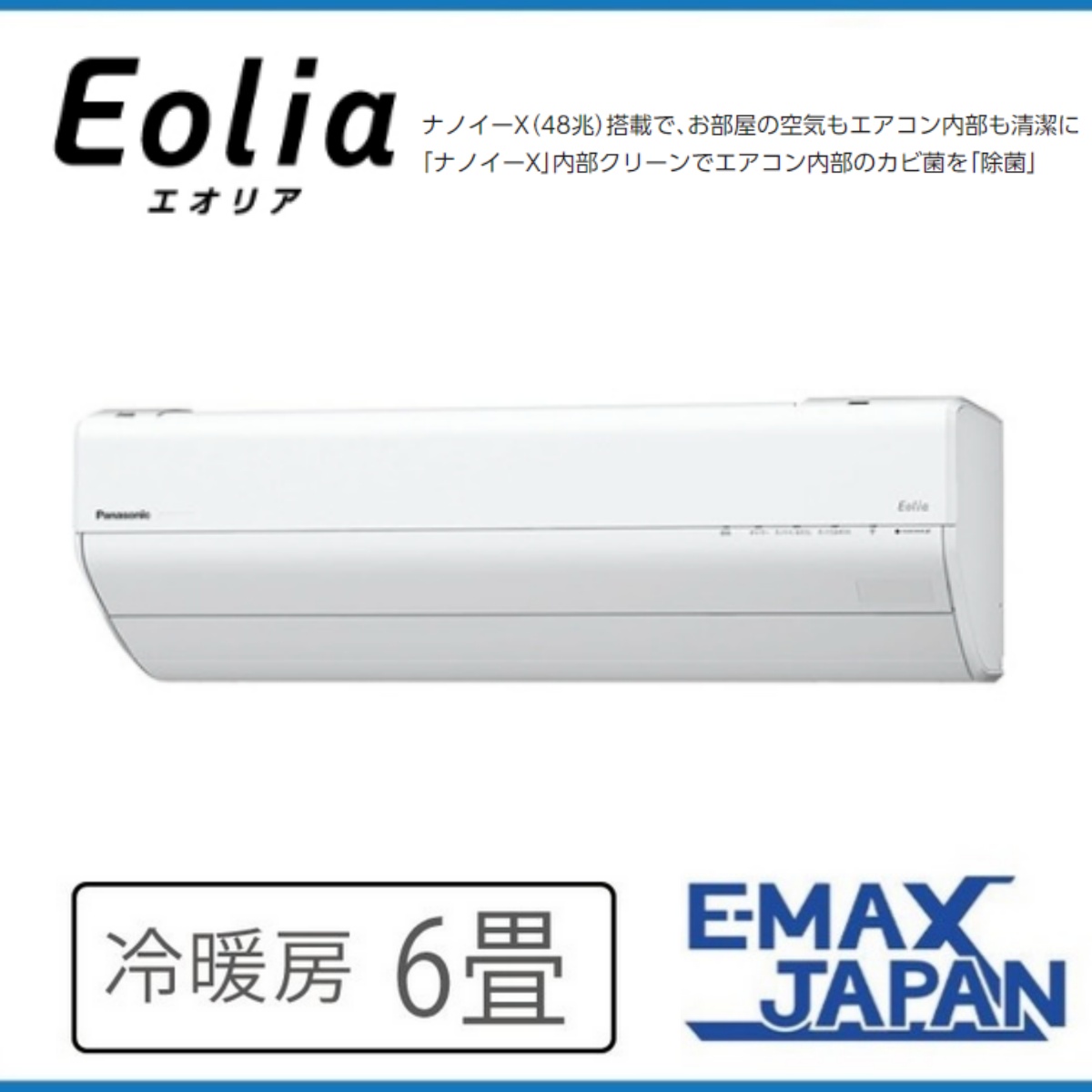 Panasonic CS-223DGX-W エアコン 本体　2023年製 エオリア CS-223DGX-W GXシリーズ Eolia パナソニック エオリア