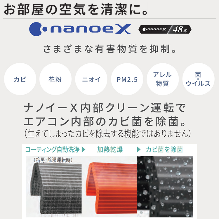 エアコン 主に6畳 パナソニック エオリア 2024年 モデル EXシリーズ 快速制御 ナノイーX 奥行239mmのコンパクトモデル CS -224DEX-W : cs-224dex-w : イーマックスジャパン - 通販 - Yahoo!ショッピング