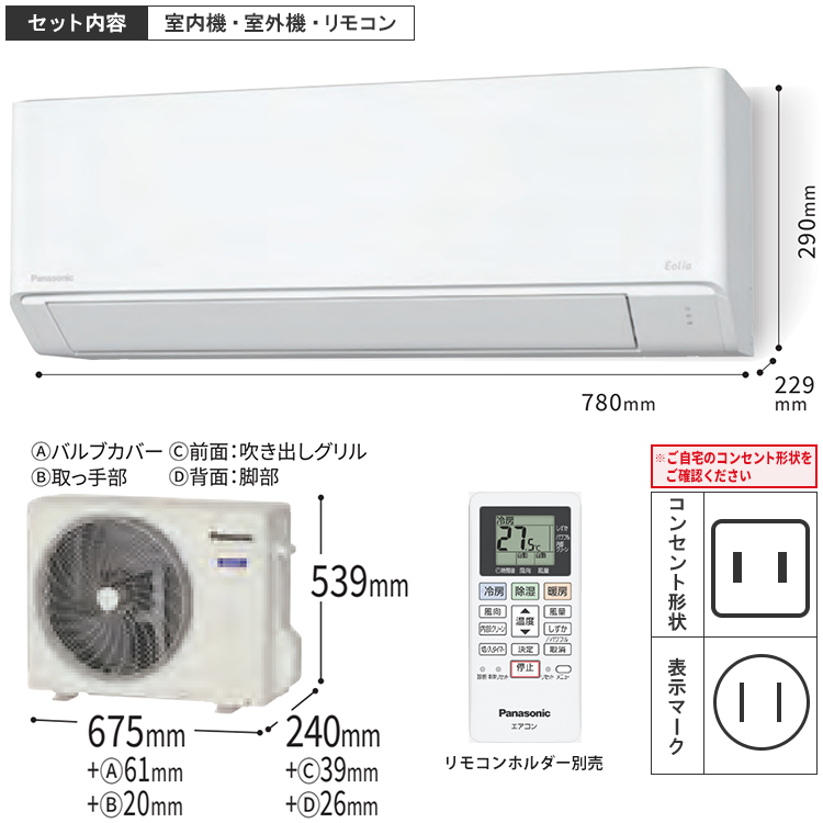 標準取付工事費込 エアコン おもに6畳 パナソニック Fシリーズ Eolia 2024年 ホワイト スタンダードモデル 内部クリーン 単相100V  CS-224DFL-W-SET