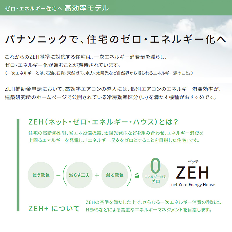 エオリア エアコン 主に23畳 パナソニック 2025年モデル ELシリーズ