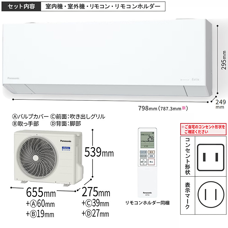 【Happy7】⭕️新品2025年製Panasonicエアコン✅設置工賃込 エオリア 標準取付工事費込 エアコン 主に6畳 パナソニック 2025