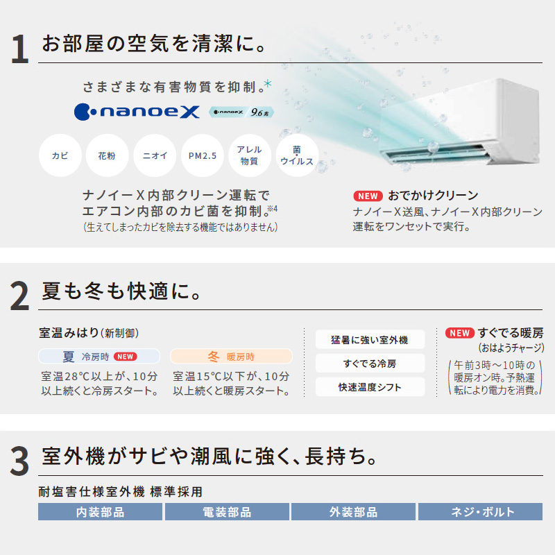 エオリア エアコン 主に10畳 パナソニック 2025年モデル N