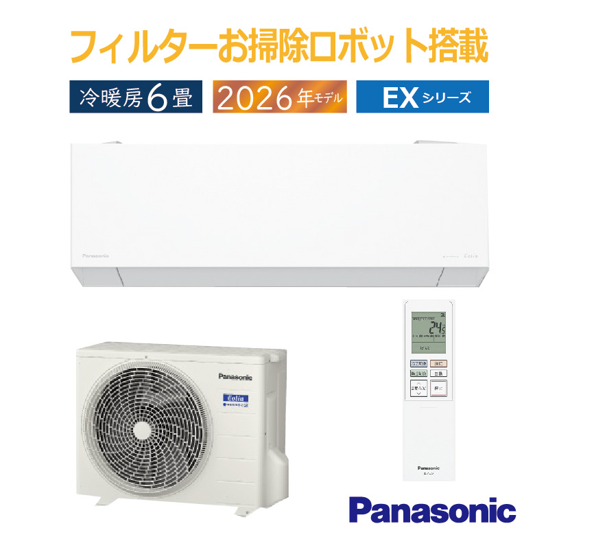 エオリア エアコン 6畳用 パナソニック 2026年モデル EXシリーズ