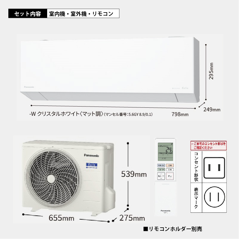 エオリア エアコン 6畳用 パナソニック 2026年モデル EXシリーズ