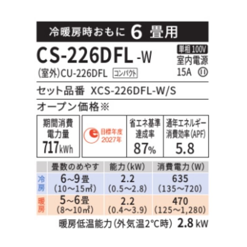 エオリア エアコン 6畳用 パナソニック 2026年モデル Fシリーズ
