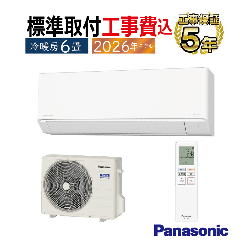 【取りに来られる方限定！！】Panasonic 2021年製　壁掛けエアコン 壁掛形 | 空調・換気・給湯設備（ビジネス） | Panasonic