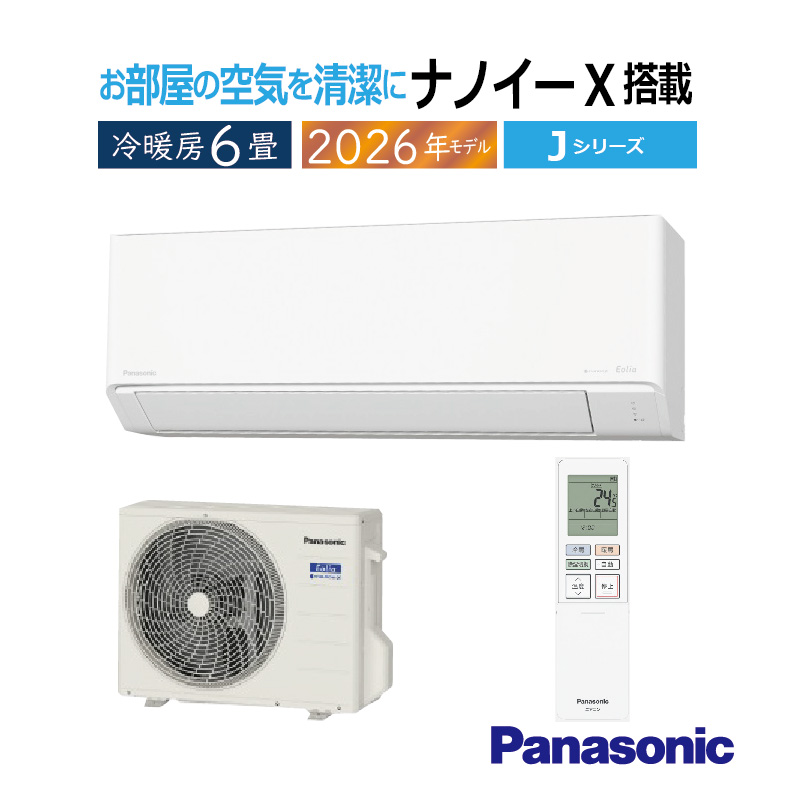 エオリア エアコン 6畳用 パナソニック 2026年モデル Jシリーズ