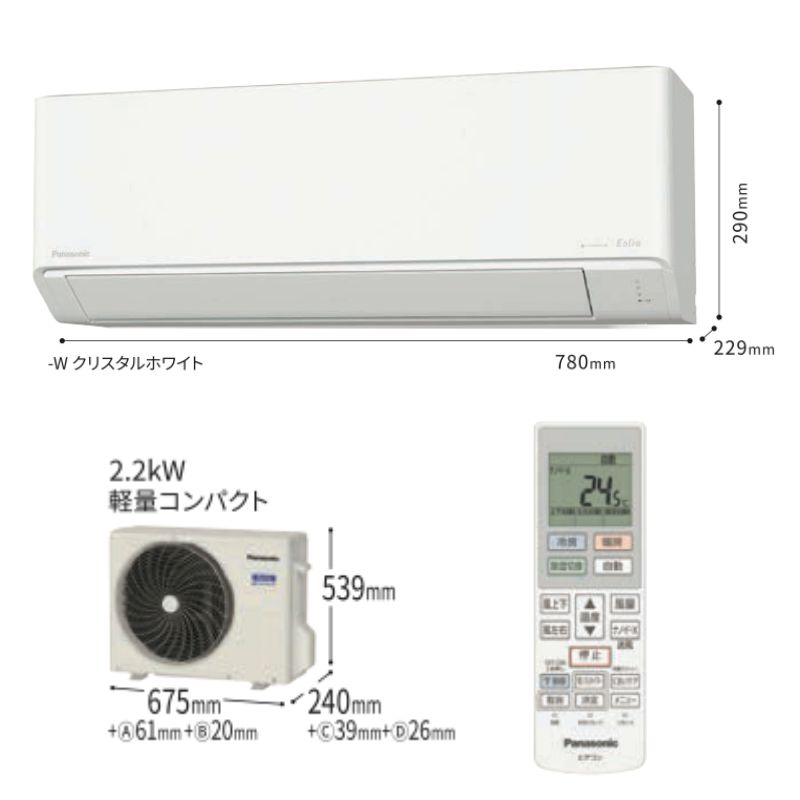 エオリア エアコン 14畳用 パナソニック 2026年モデル Jシリーズ