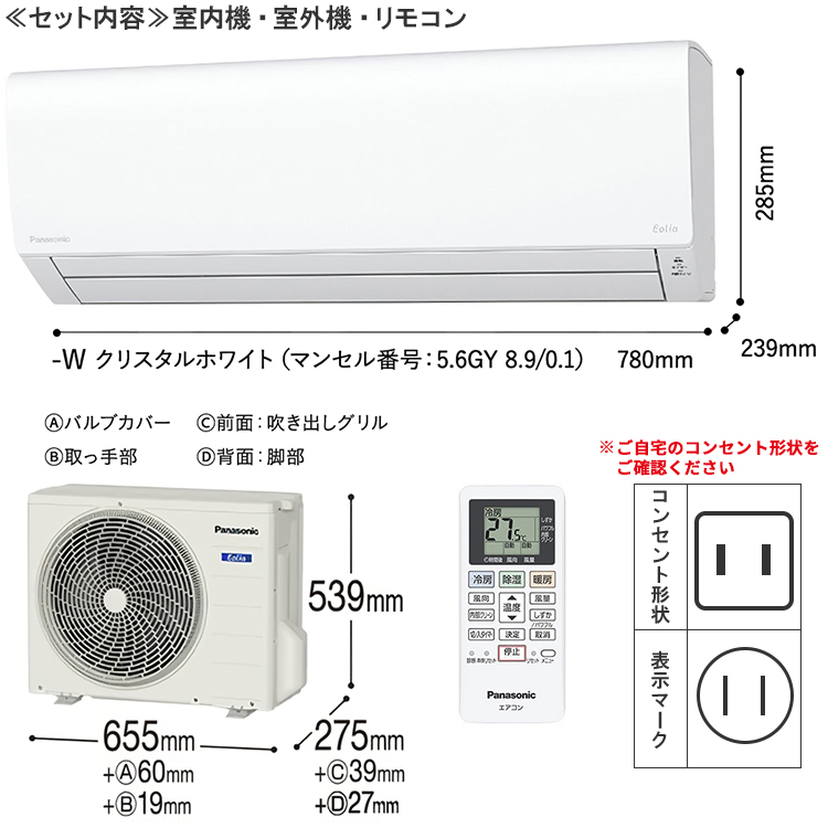 エオリア 標準取付工事費込 エアコン おもに8畳 2023年モデル