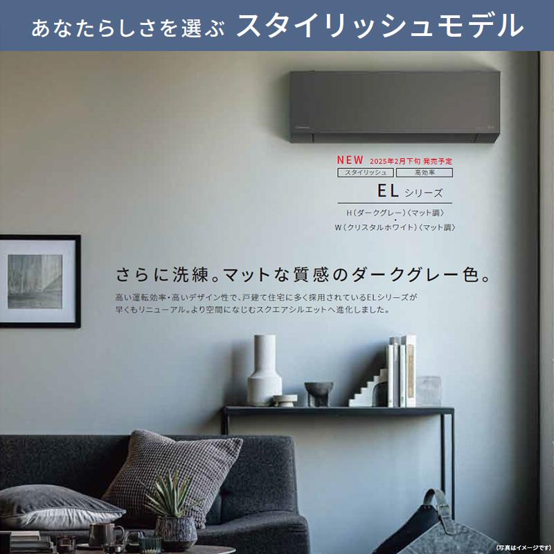 エオリア 東京 神奈川地域限定 標準取付工事費込 エアコン同配 20畳用
