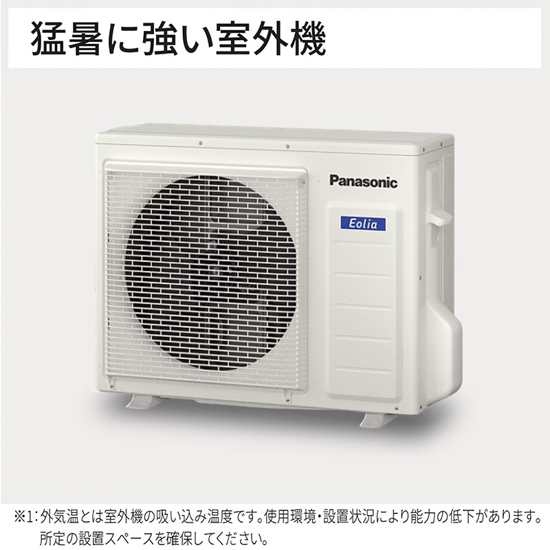 エオリア 標準取付工事費込 エアコン 14畳用 パナソニック 2025年