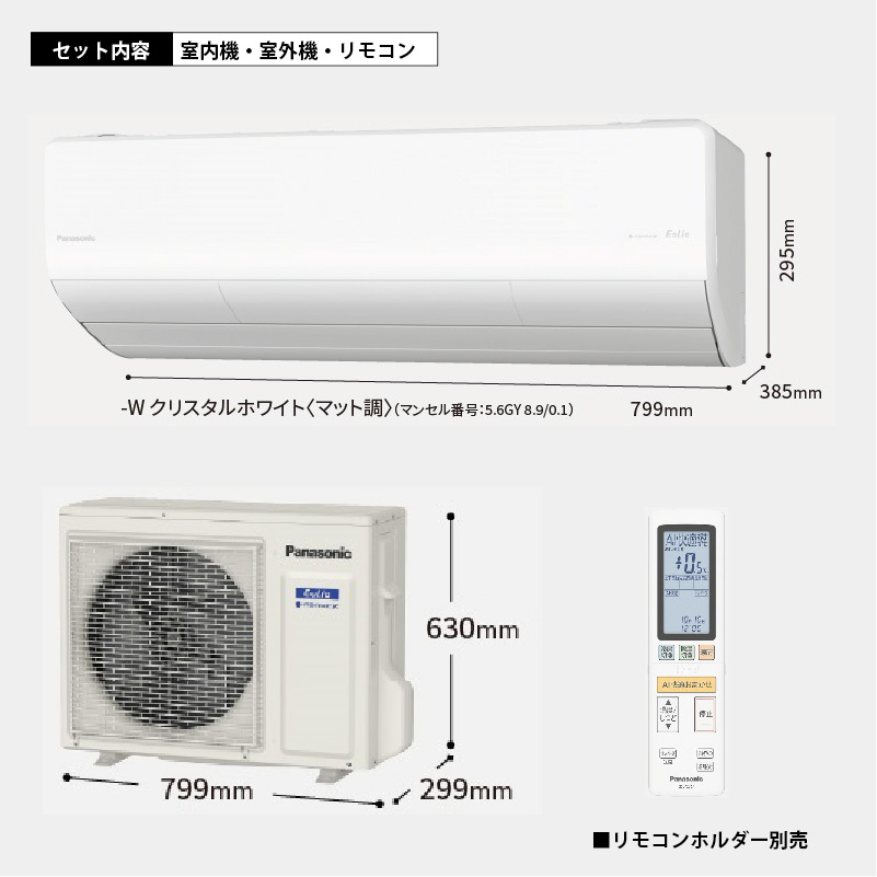 エオリア エアコン 8畳用 パナソニック 2025年モデル HXシリーズ エオリア エアコン 8畳用 パナソニック 2025年モデル HXシリーズ