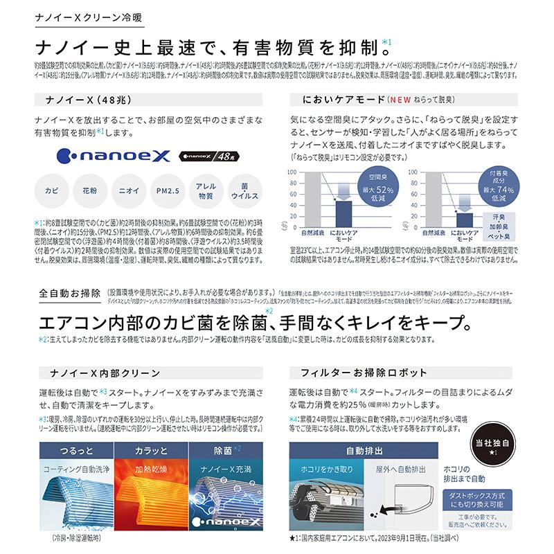 エアコン8畳用 パナソニック エオリア 2025年モデル CS-256DHX-W エオリア エアコン 8畳用 パナソニック 2025年モデル HXシリーズ