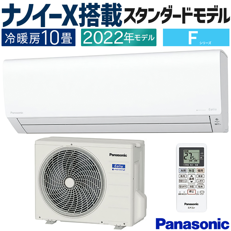 超人気の Panasonic エアコンCS-282DFL-W 無限堂愛知店 [おもに10畳用