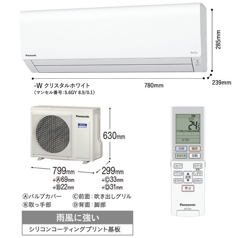 パナソニックエアコン200ボルト青森市より 楽天市場】panasonic エアコン 200vの通販