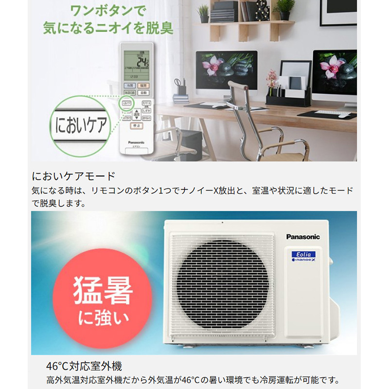 エオリア エアコン 14畳用 パナソニック 2022年モデル DU